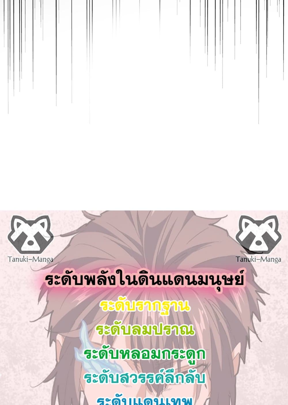 อ่านมังงะ Magic Emperor ตอนที่ 618/57.jpg