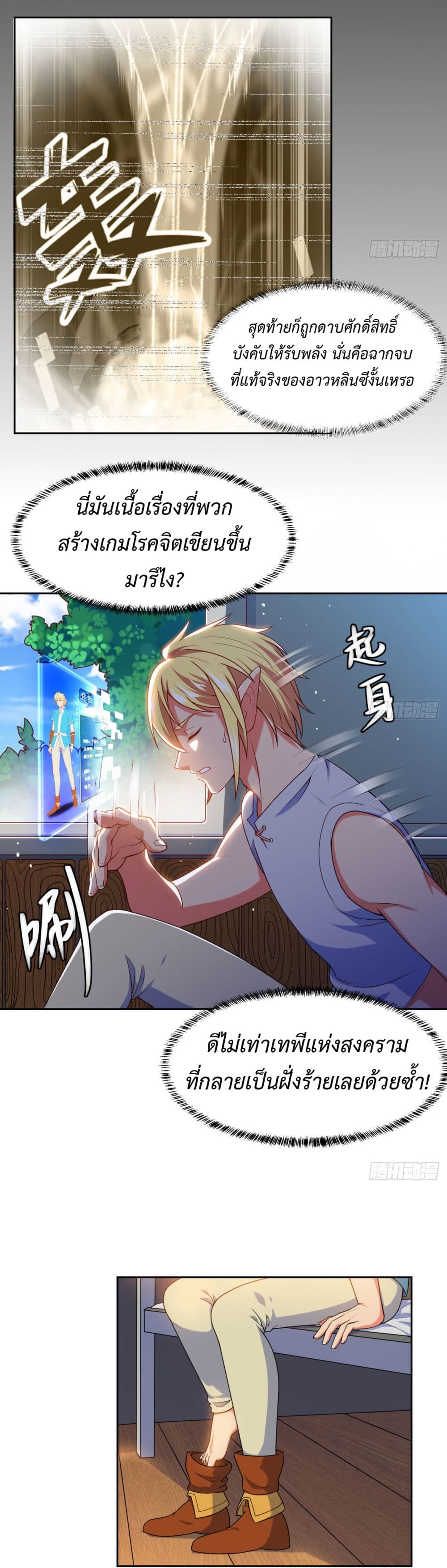 อ่านมังงะ The Beta Server For A Thousand Years ตอนที่ 3/5.jpg