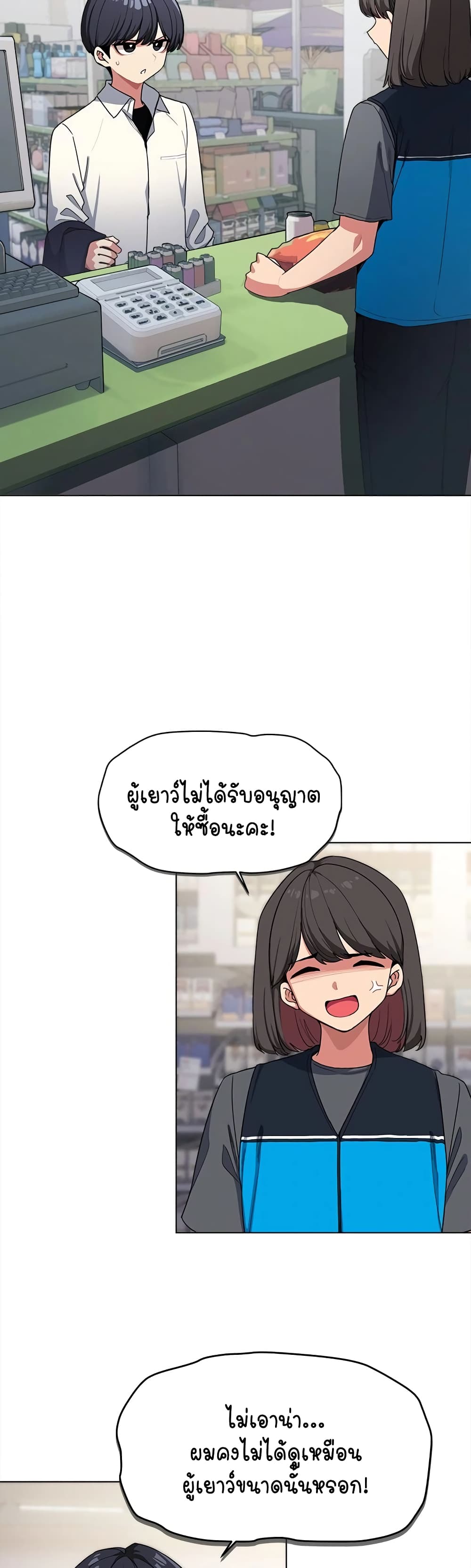 อ่านมังงะ Stop Smoking ตอนที่ 1/5.jpg