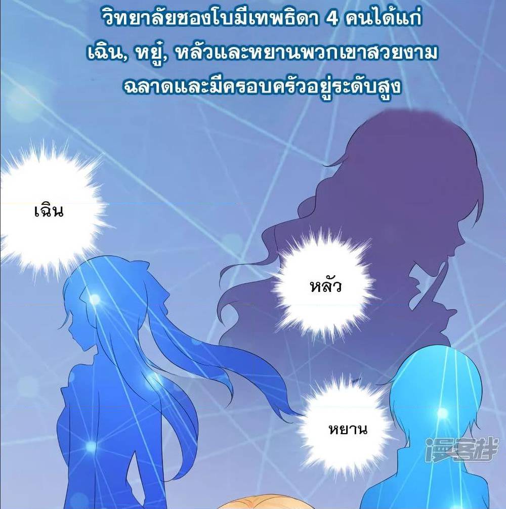 อ่านมังงะ Invincible Xueba System ตอนที่ 4/5.jpg