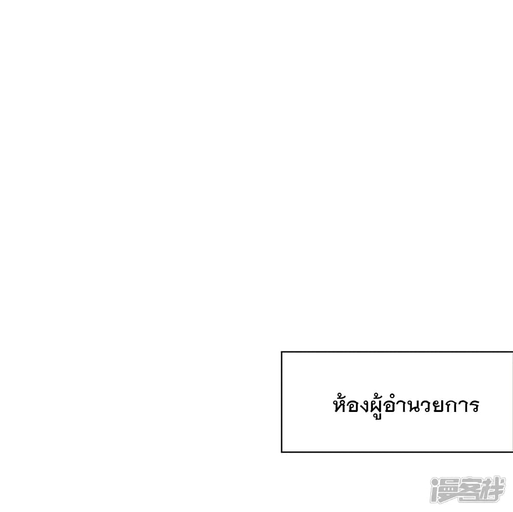 อ่านมังงะ Invincible Xueba System ตอนที่ 8/5.jpg