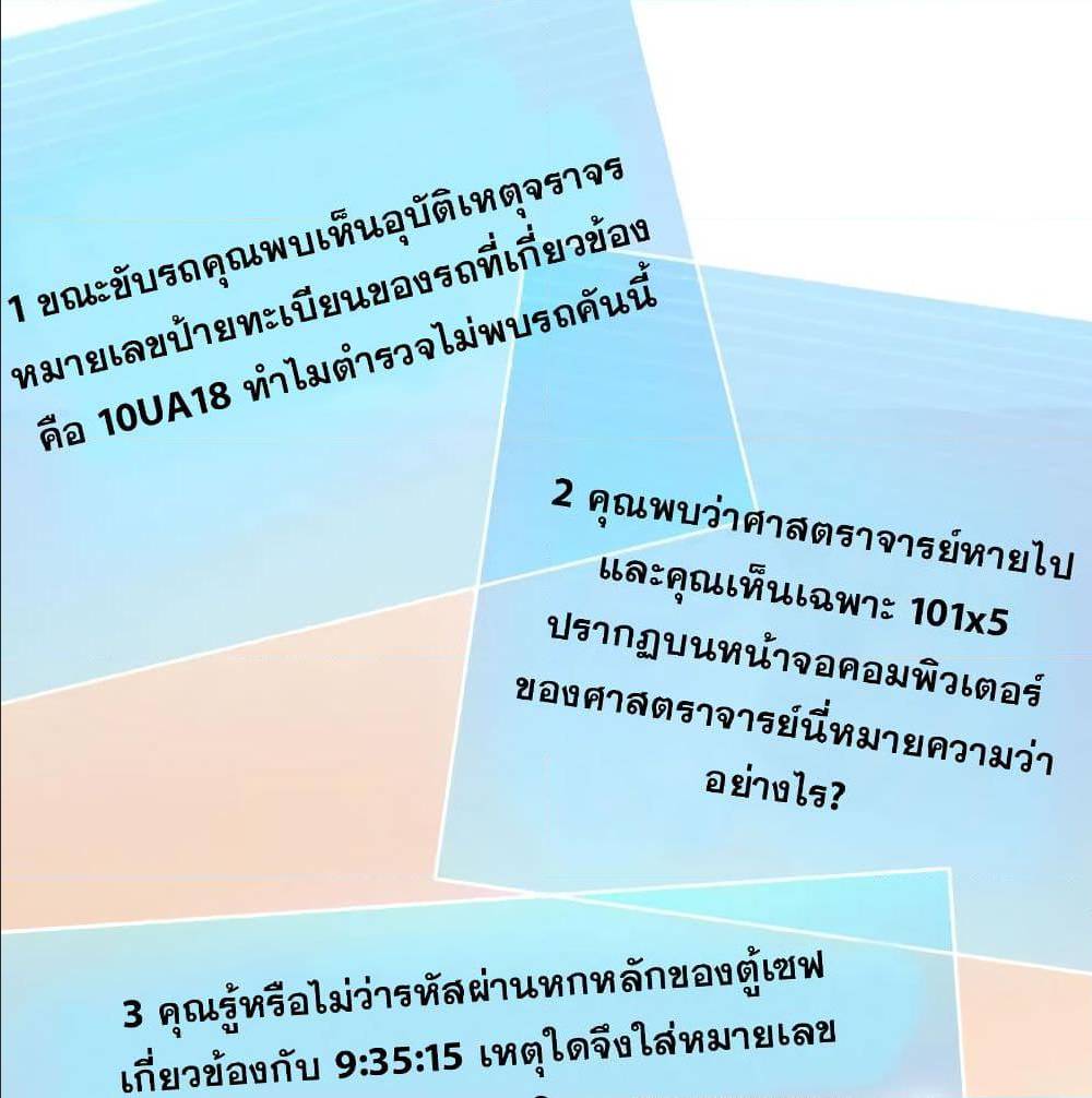 อ่านมังงะ Invincible Xueba System ตอนที่ 5/59.jpg