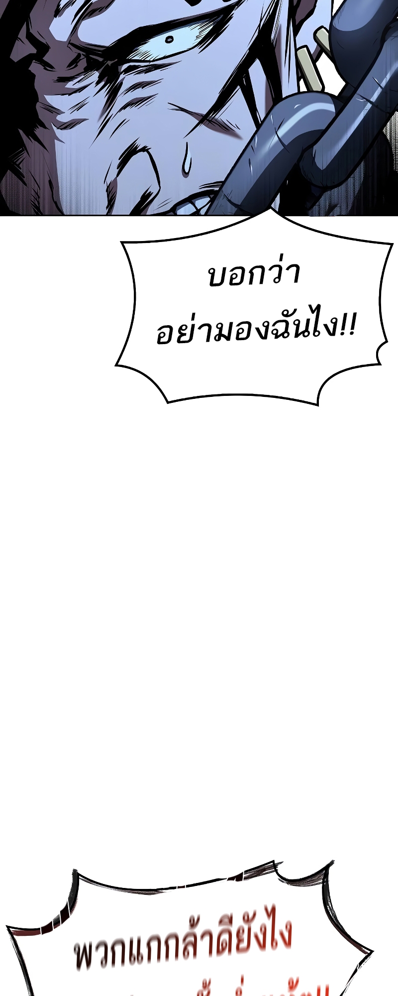 อ่านมังงะ A Wizard’s Restaurant ตอนที่ 56/59.jpg