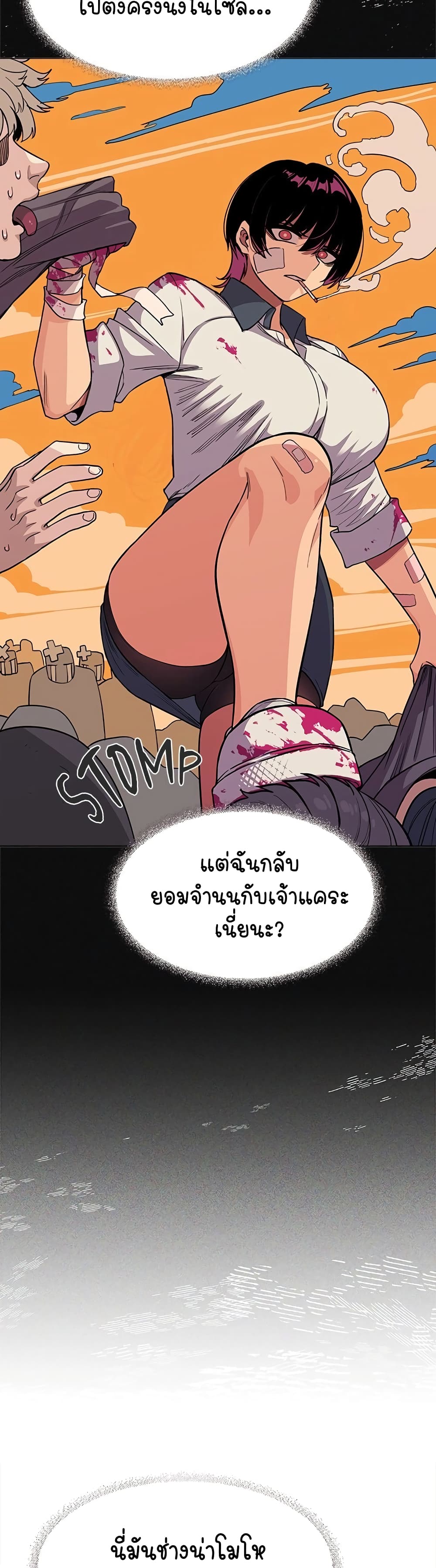 อ่านมังงะ Stop Smoking ตอนที่ 9/5.jpg