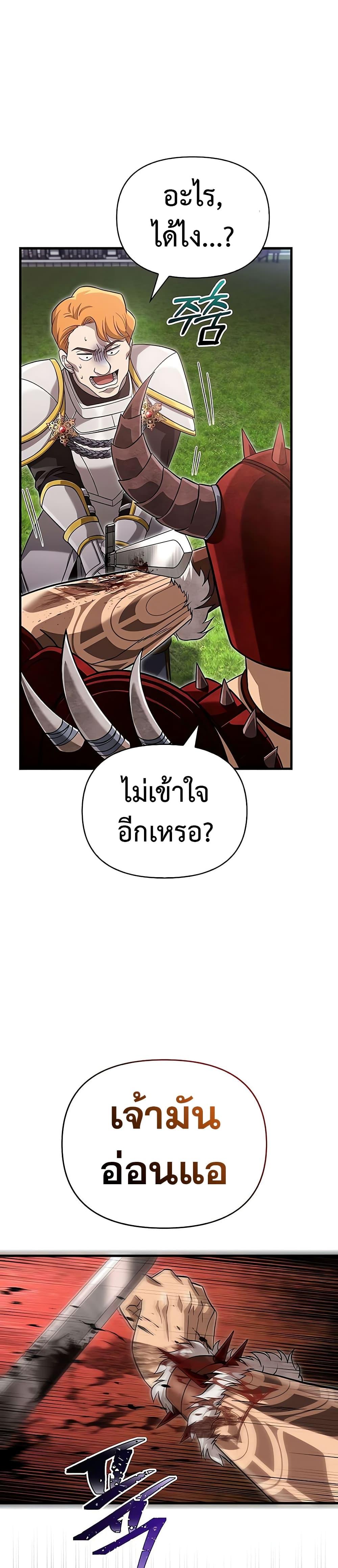 อ่านมังงะ Surviving The Game as a Barbarian ตอนที่ 66/5.jpg