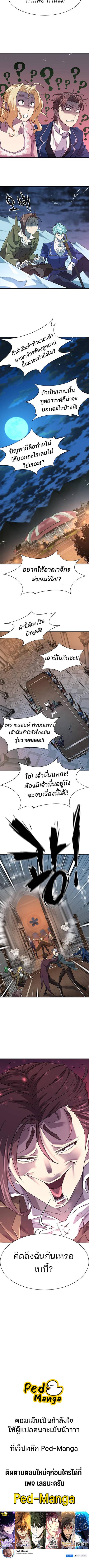 อ่านมังงะ The World’s Best Engineer ตอนที่ 167/5_1.jpg