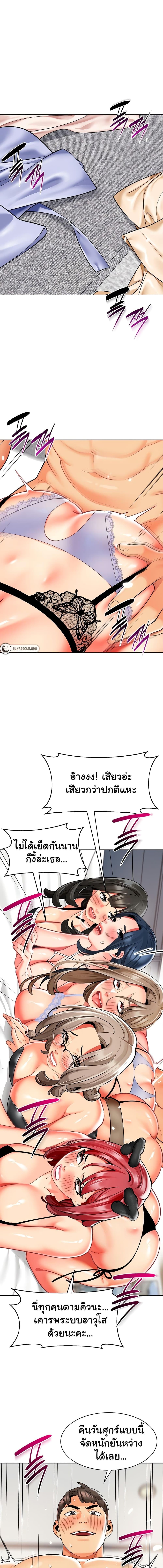 อ่านมังงะ A Wise Driver’s Life ตอนที่ 56/5_1.jpg