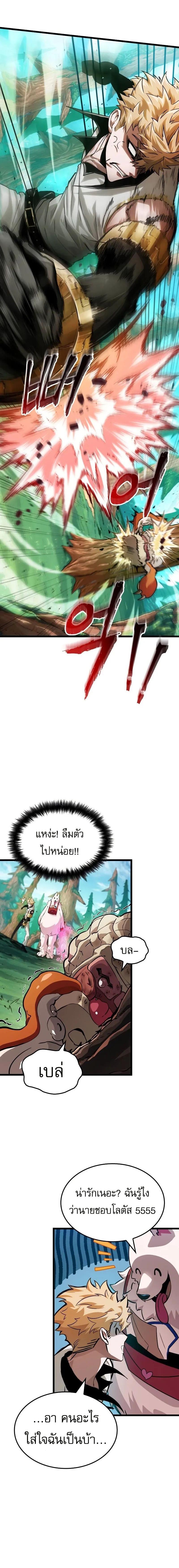 อ่านมังงะ Light of Arad Forerunner ตอนที่ 23/5_1.jpg