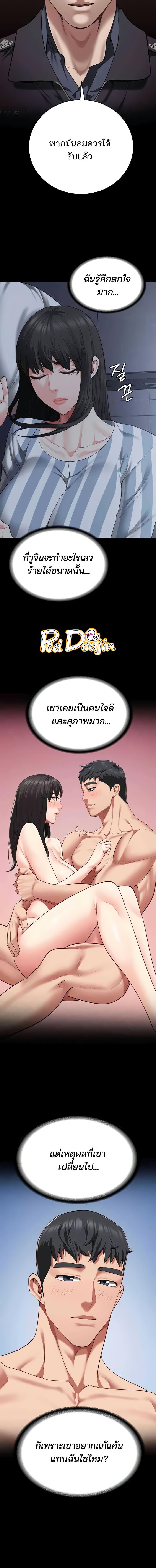 อ่านมังงะ Locked Up ตอนที่ 77/5_1.jpg