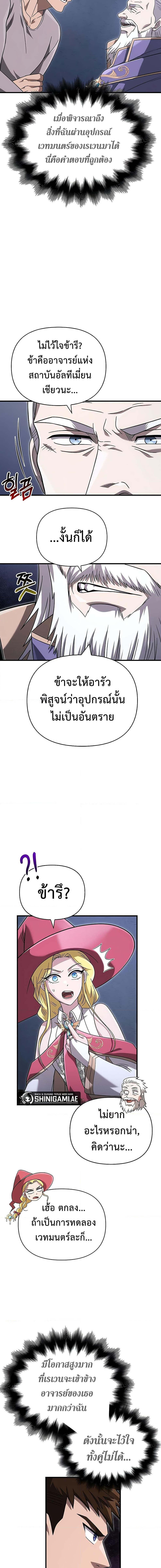 อ่านมังงะ Surviving The Game as a Barbarian ตอนที่ 67/5_2.jpg