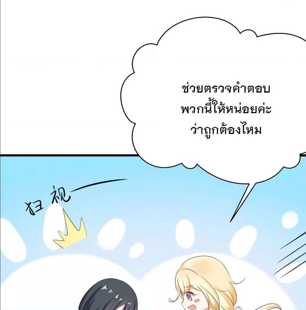 อ่านมังงะ Invincible Xueba System ตอนที่ 6/5.jpg