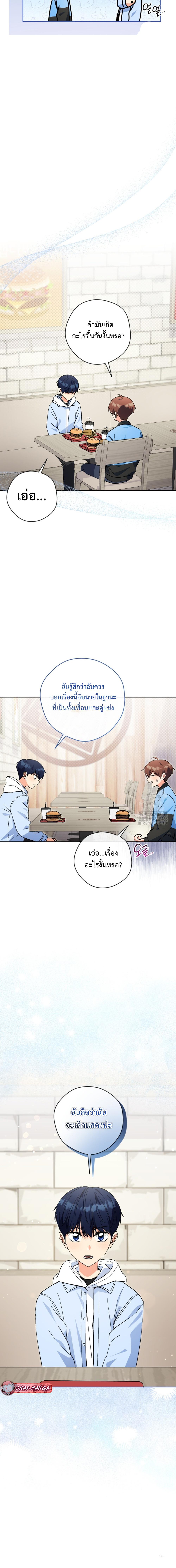 อ่านมังงะ This Life Starts as a Child Actor ตอนที่ 57/5.jpg