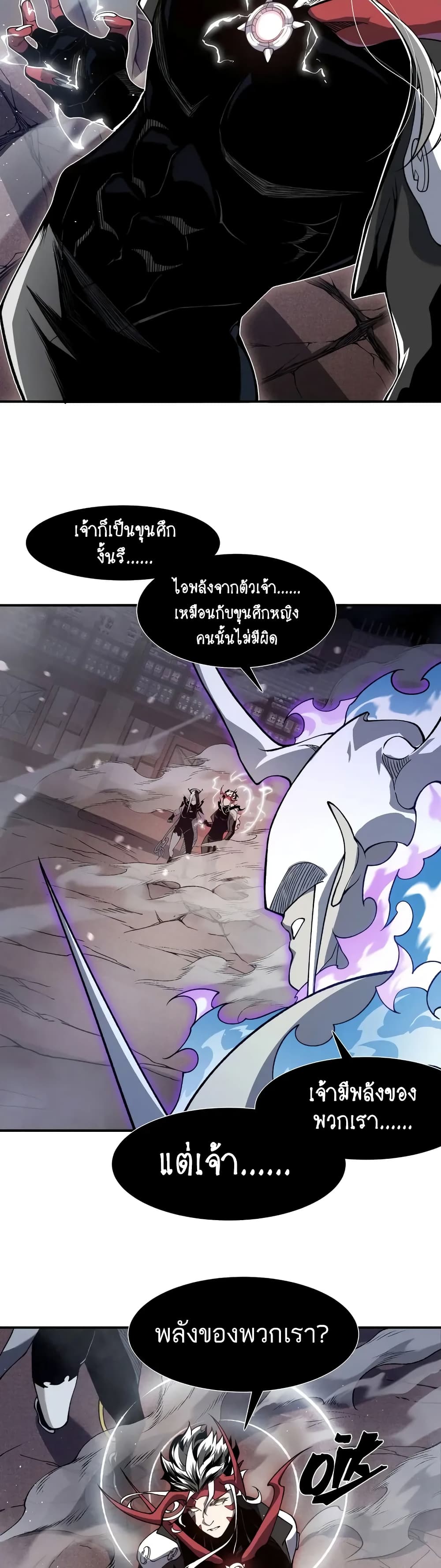 อ่านมังงะ Demonic Evolution ตอนที่ 71/5.jpg