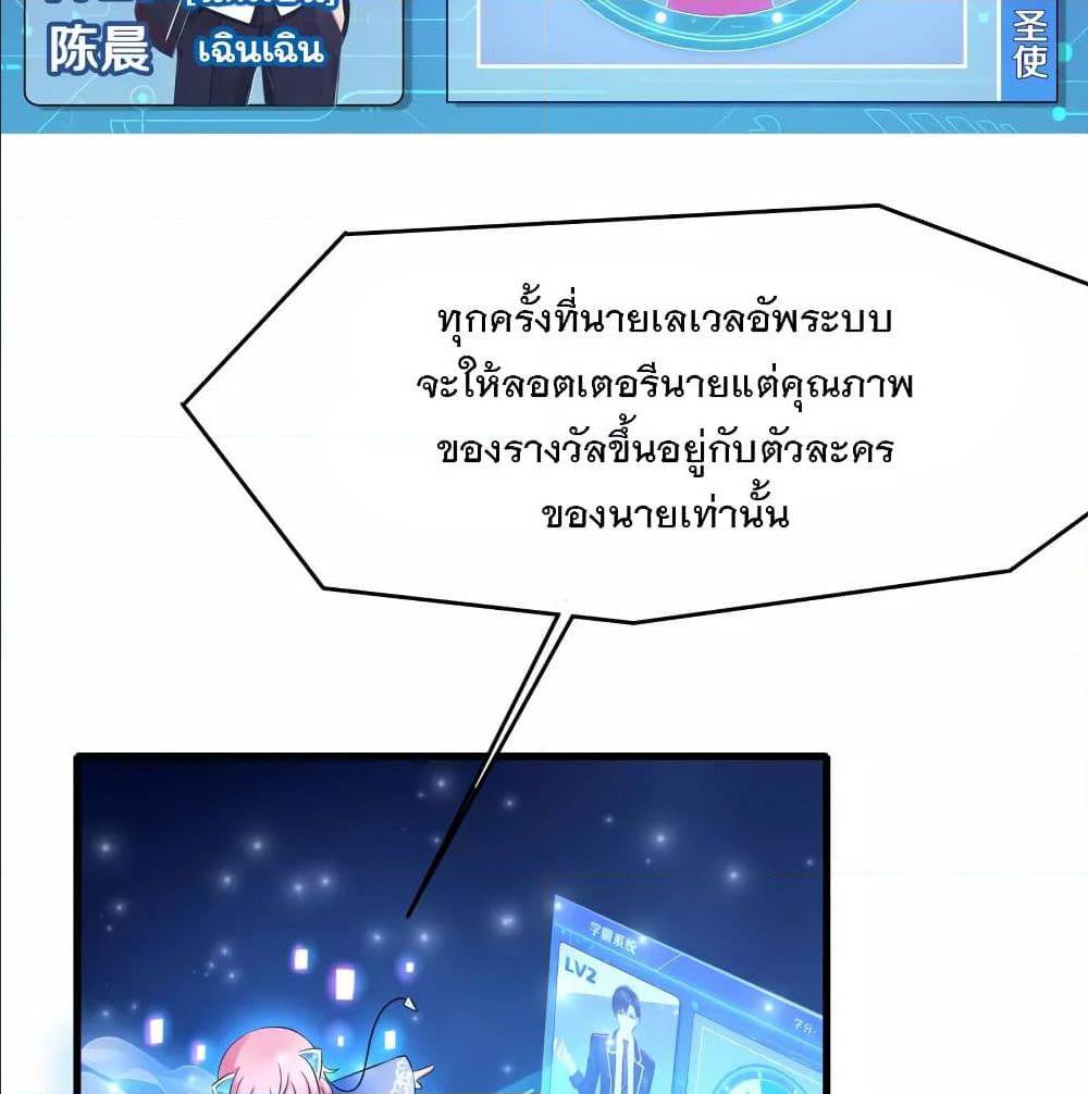 อ่านมังงะ Invincible Xueba System ตอนที่ 5/5.jpg