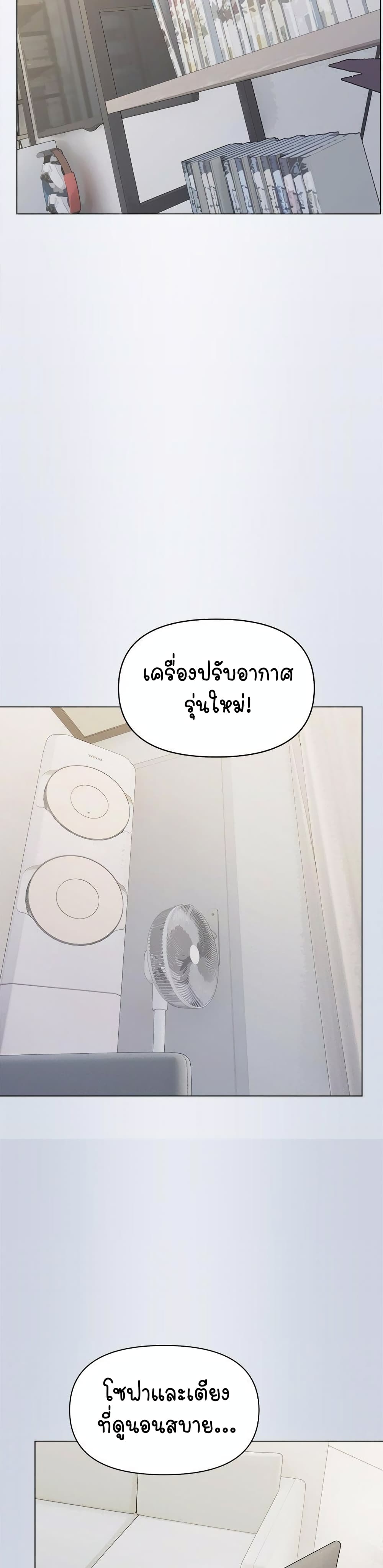 อ่านมังงะ Stop Smoking ตอนที่ 3/5.jpg