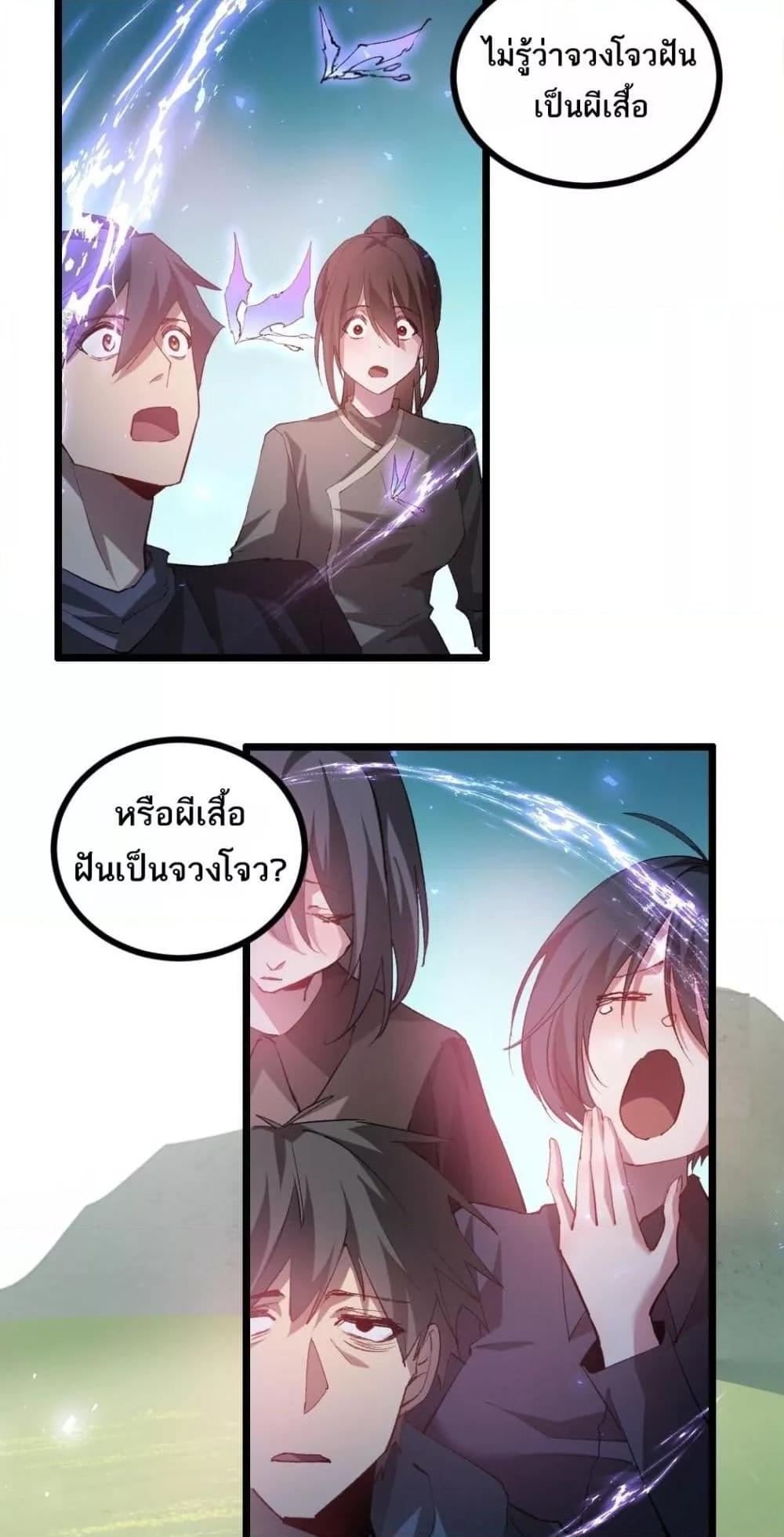 อ่านมังงะ Overlord of Insects ตอนที่ 32/5.jpg