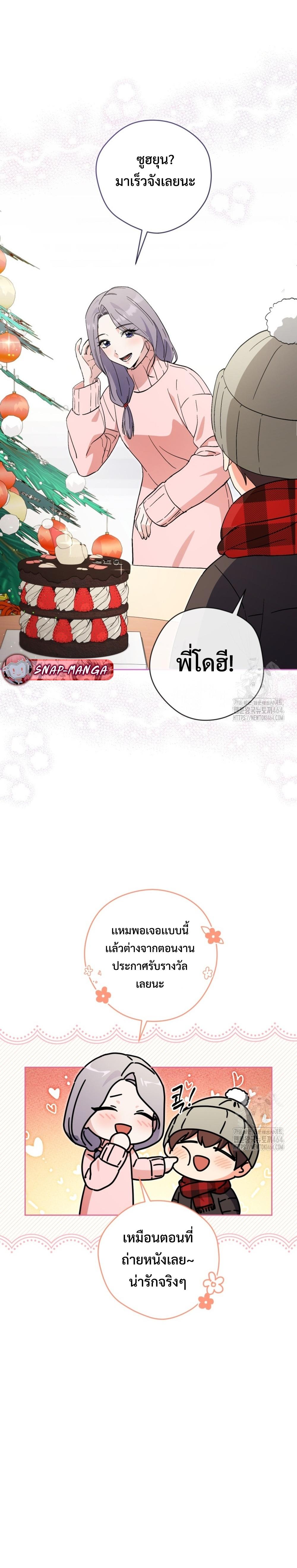 อ่านมังงะ This Life Starts as a Child Actor ตอนที่ 59/5.jpg