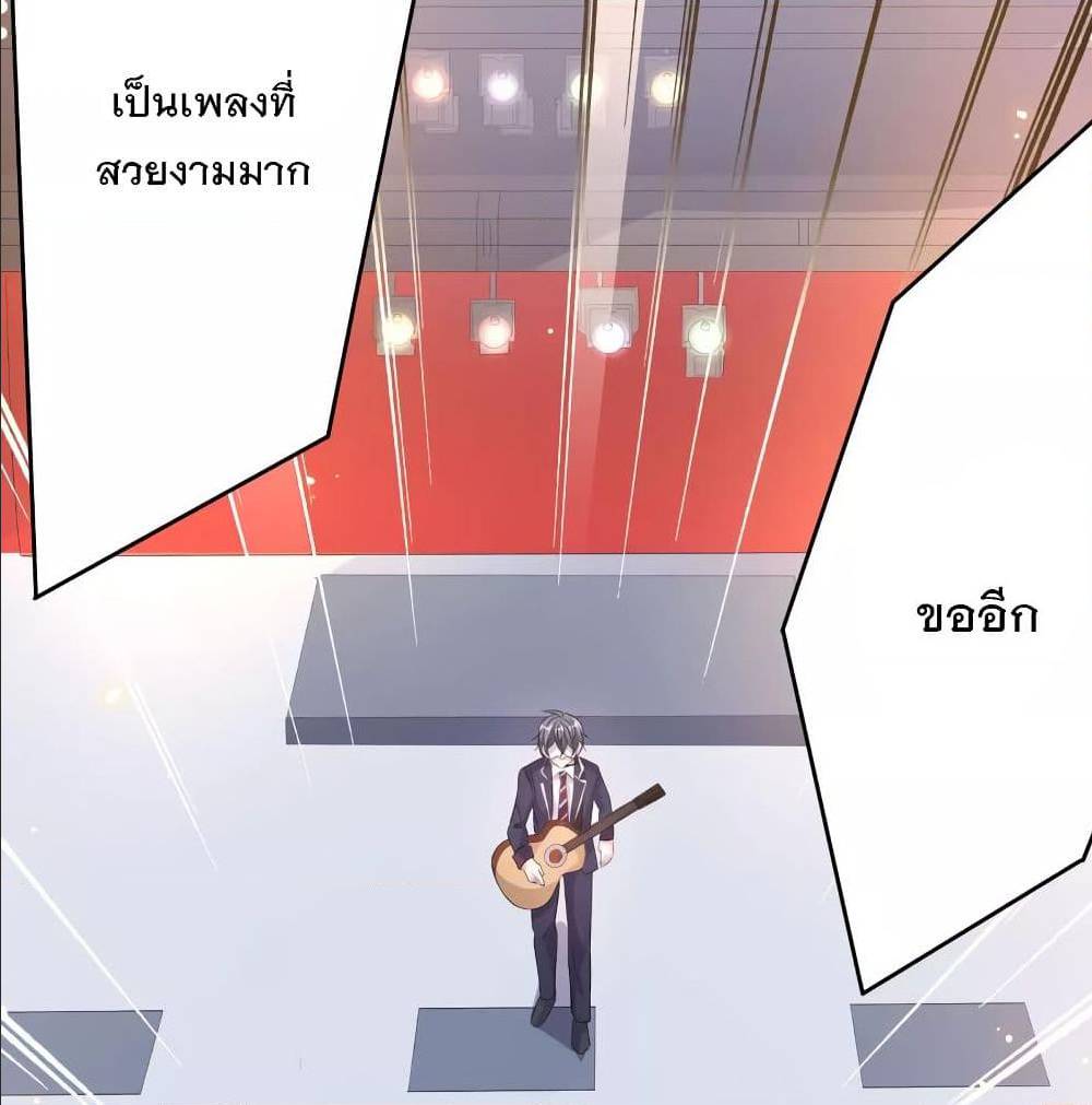 อ่านมังงะ Invincible Xueba System ตอนที่ 6/60.jpg