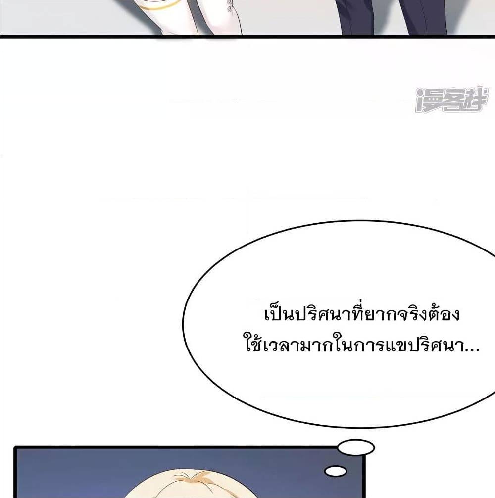 อ่านมังงะ Invincible Xueba System ตอนที่ 5/61.jpg