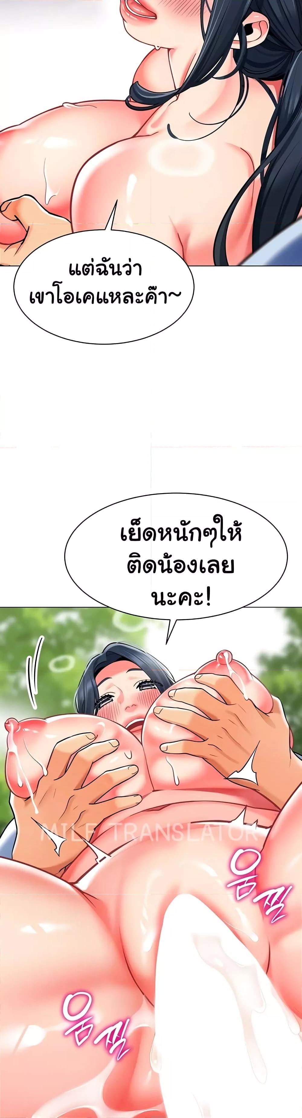 อ่านมังงะ A Wise Driver’s Life ตอนที่ 53/6.jpg