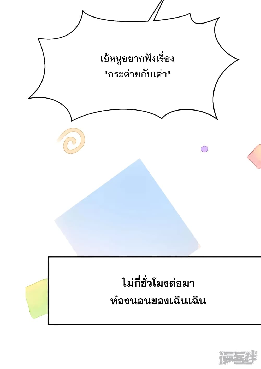 อ่านมังงะ Invincible Xueba System ตอนที่ 7/6.jpg