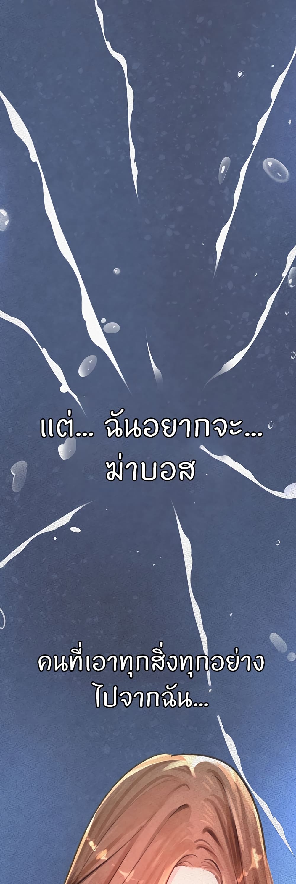 อ่านมังงะ The Boss’s Daughter ตอนที่ 1/62.jpg