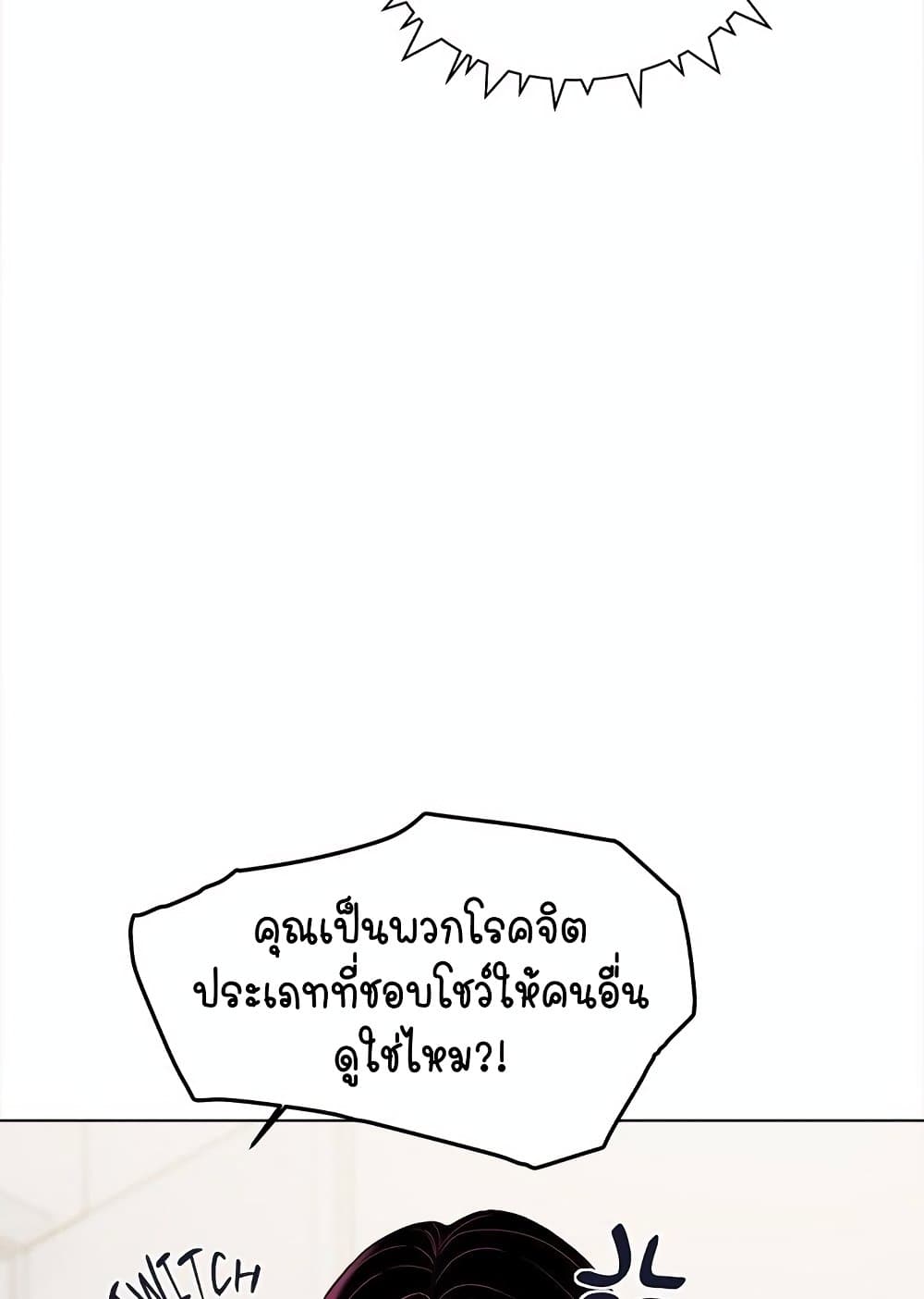 อ่านมังงะ Stop Smoking ตอนที่ 5/62.jpg