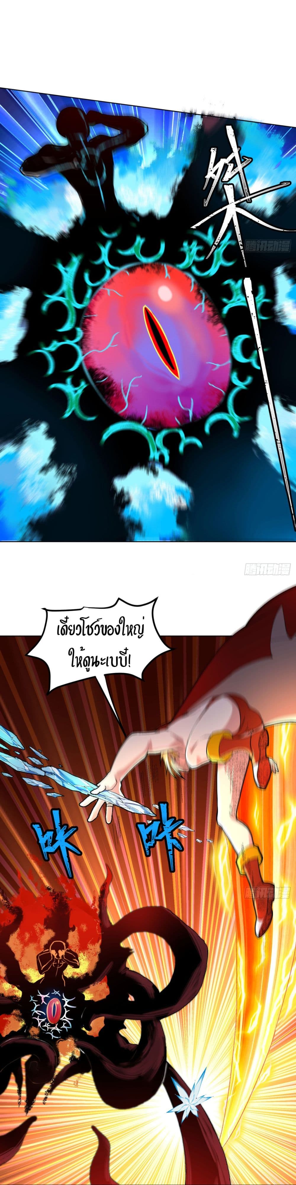 อ่านมังงะ The Beta Server For A Thousand Years ตอนที่ 1/6.jpg