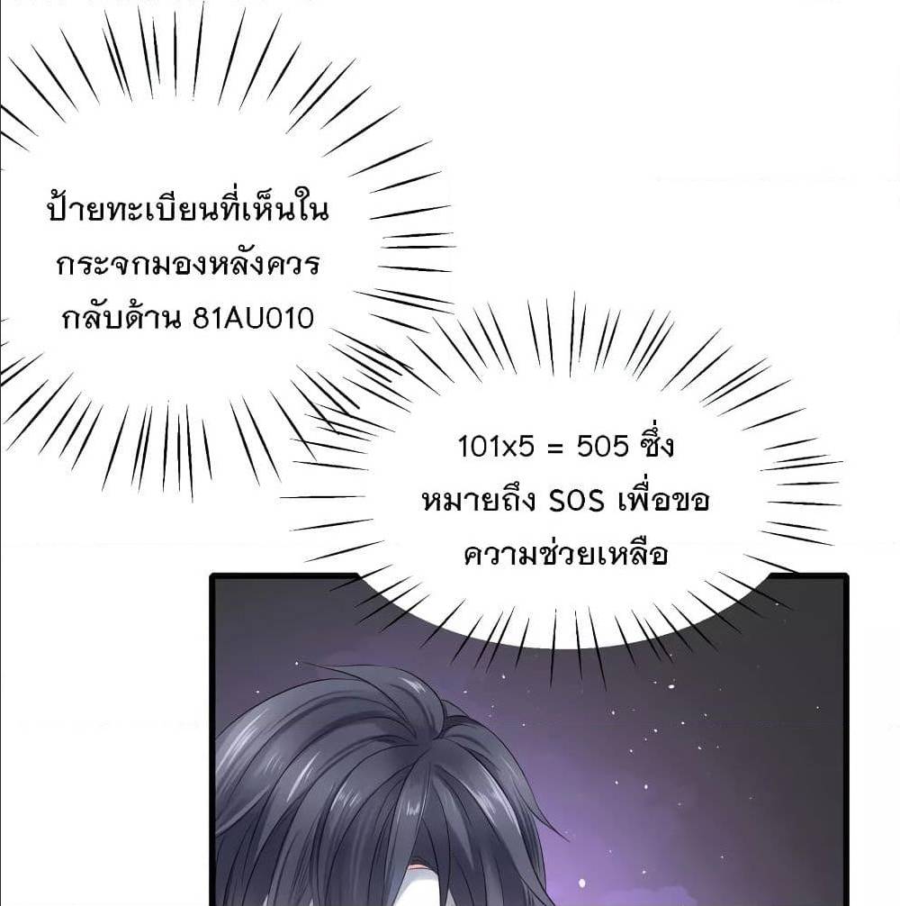 อ่านมังงะ Invincible Xueba System ตอนที่ 5/63.jpg