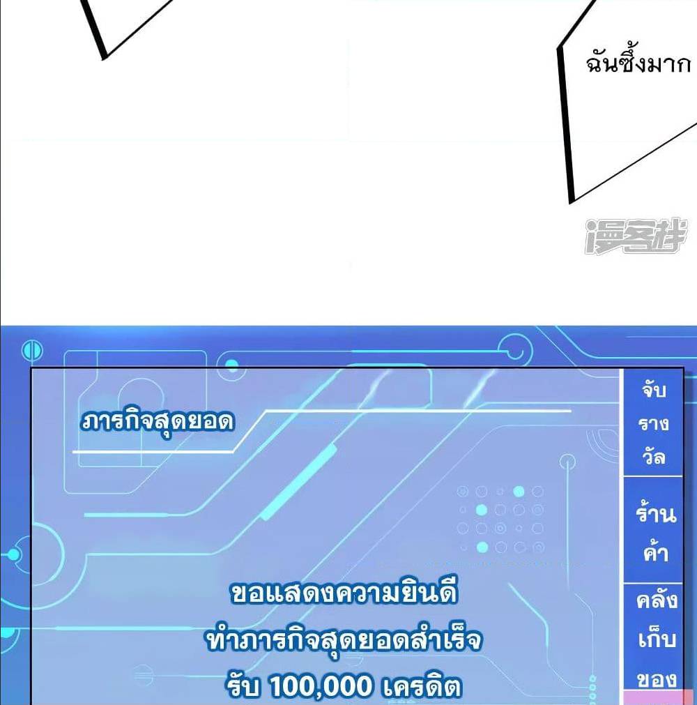 อ่านมังงะ Invincible Xueba System ตอนที่ 6/63.jpg