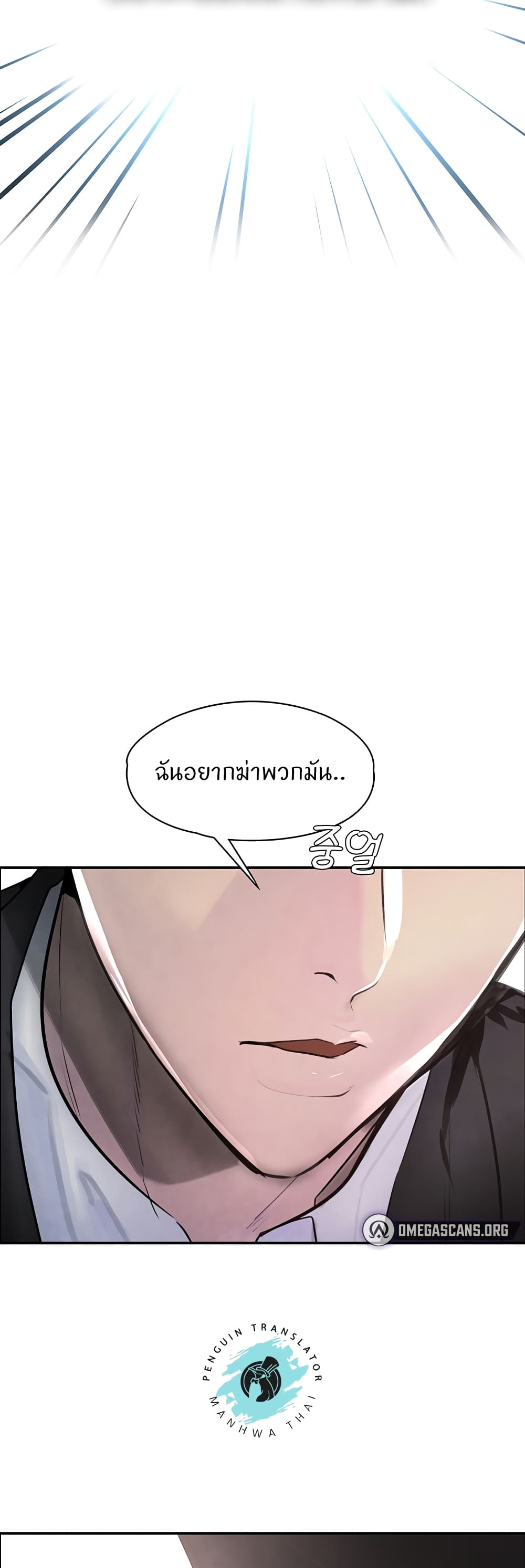 อ่านมังงะ The Boss’s Daughter ตอนที่ 1/64.jpg