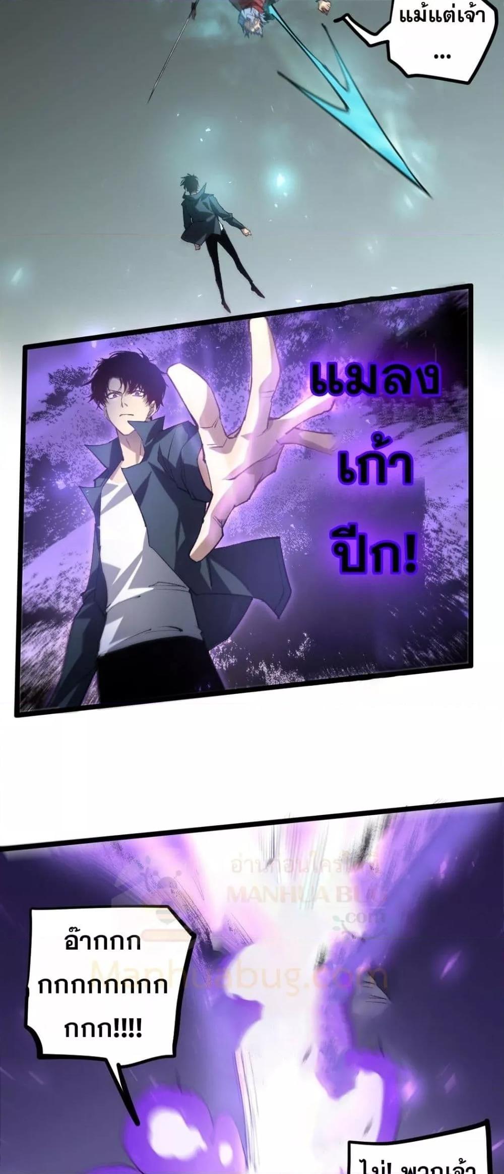 อ่านมังงะ Overlord of Insects ตอนที่ 31/6.jpg