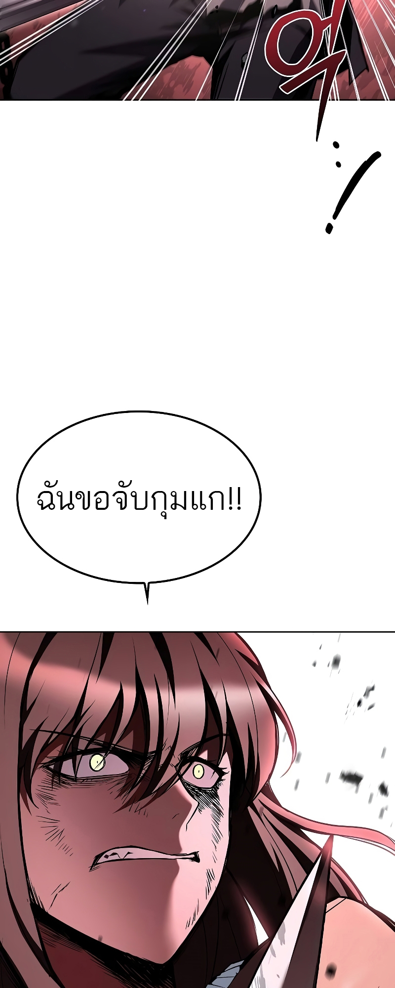 อ่านมังงะ A Wizard’s Restaurant ตอนที่ 56/64.jpg