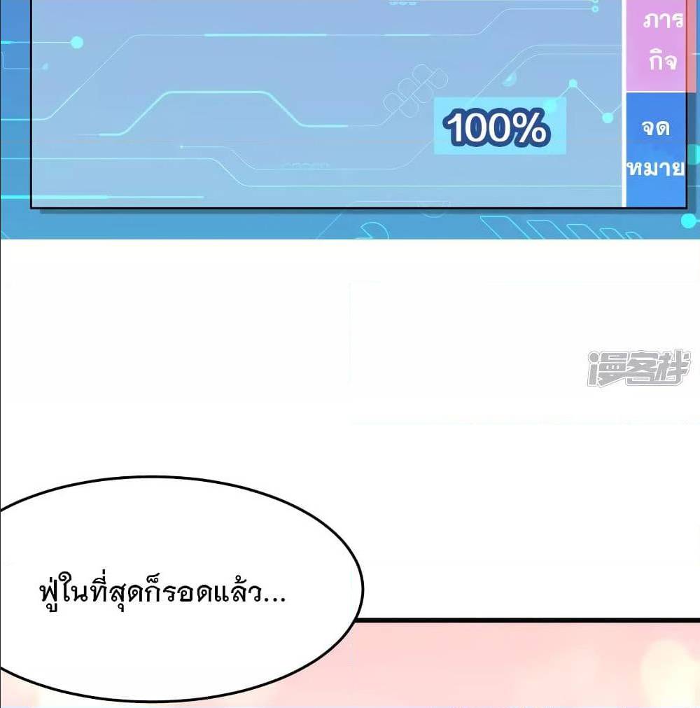 อ่านมังงะ Invincible Xueba System ตอนที่ 6/64.jpg