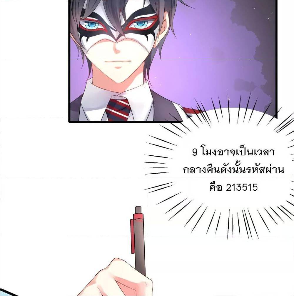 อ่านมังงะ Invincible Xueba System ตอนที่ 5/64.jpg