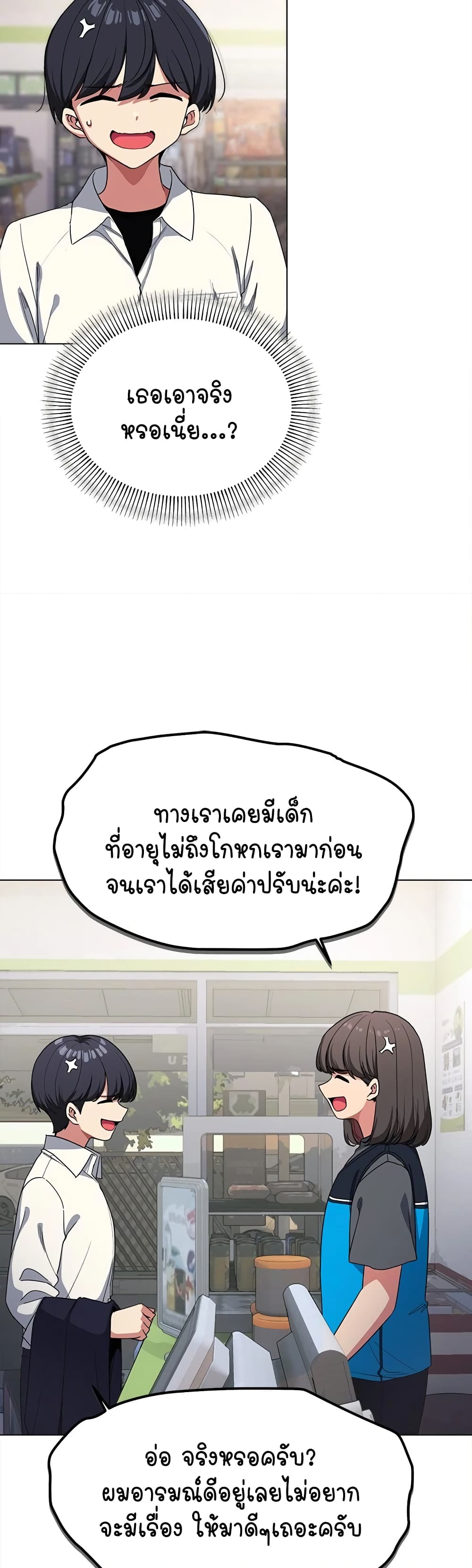 อ่านมังงะ Stop Smoking ตอนที่ 1/6.jpg