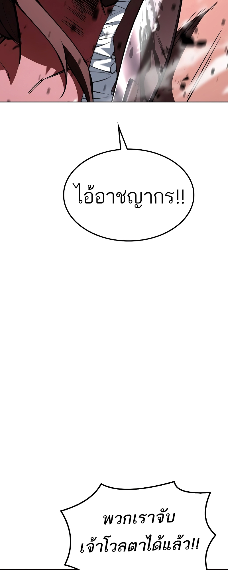 อ่านมังงะ A Wizard’s Restaurant ตอนที่ 56/65.jpg