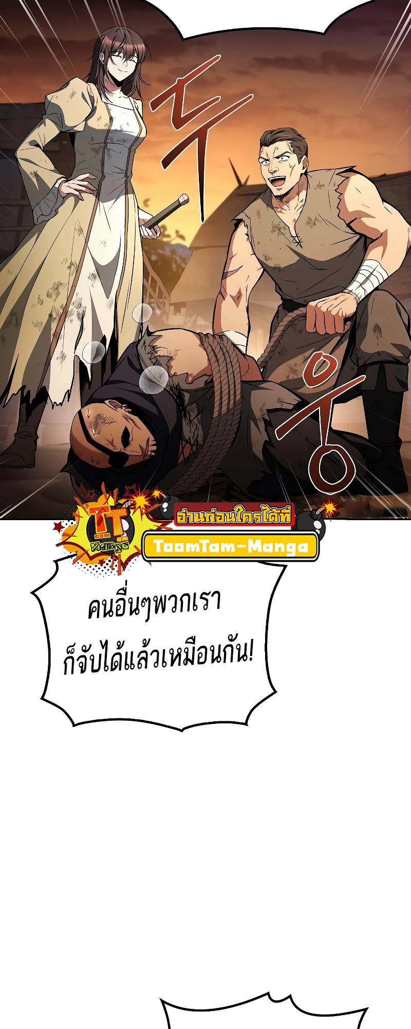 อ่านมังงะ A Wizard’s Restaurant ตอนที่ 56/66.jpg