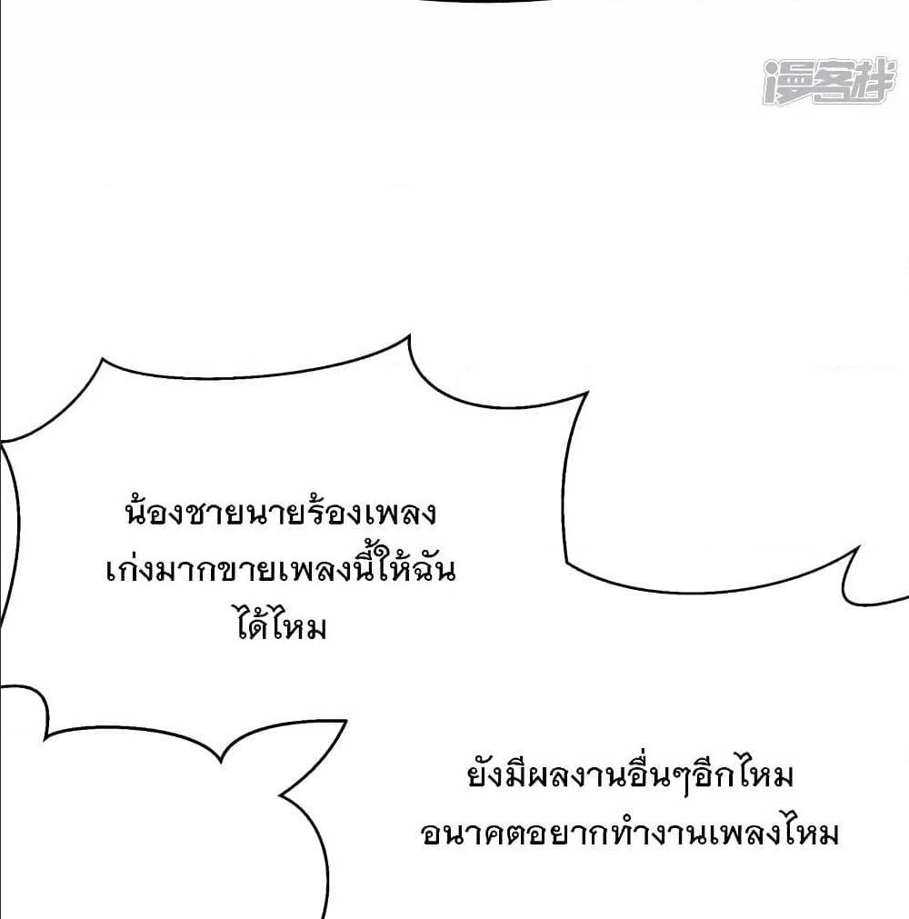 อ่านมังงะ Invincible Xueba System ตอนที่ 6/66.jpg