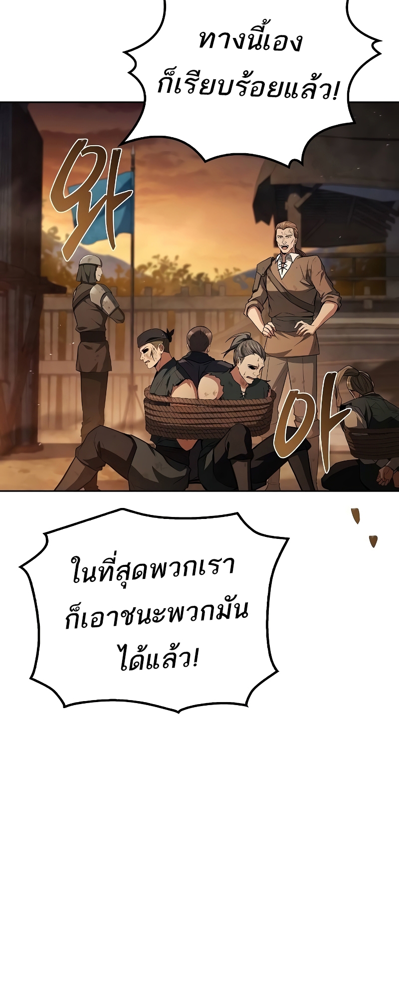 อ่านมังงะ A Wizard’s Restaurant ตอนที่ 56/67.jpg