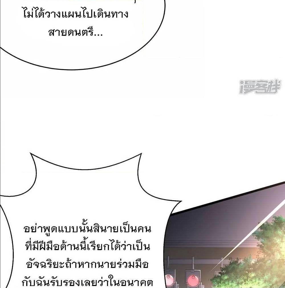 อ่านมังงะ Invincible Xueba System ตอนที่ 6/68.jpg