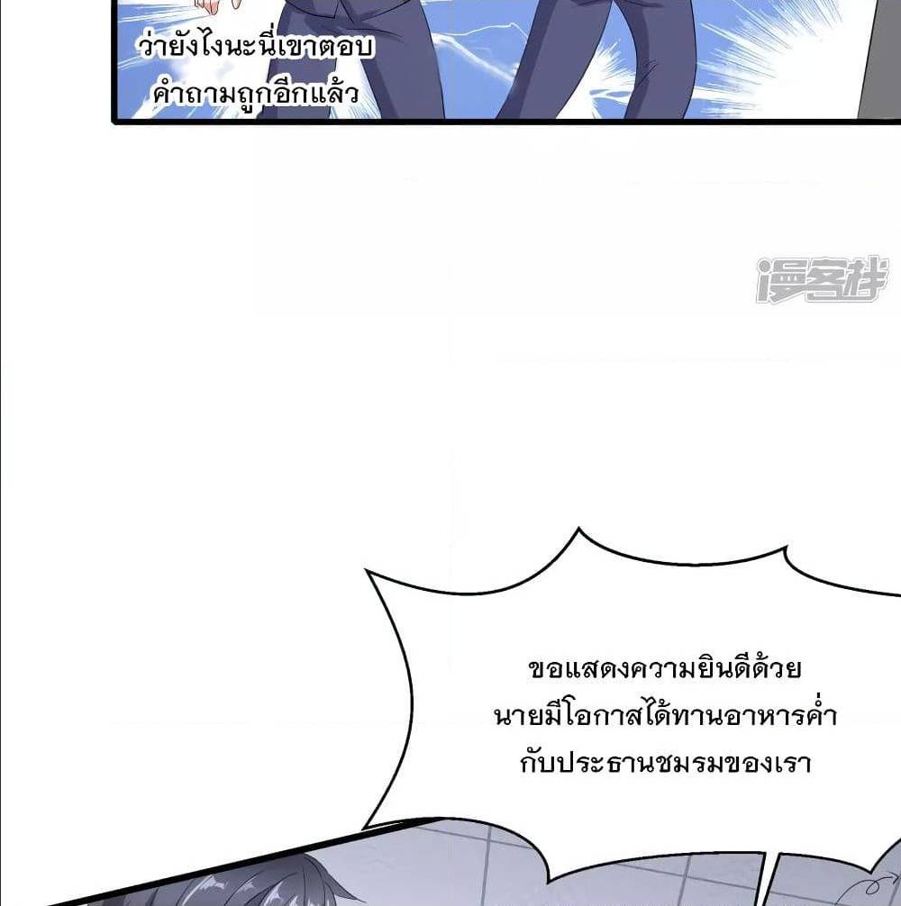 อ่านมังงะ Invincible Xueba System ตอนที่ 4/69.jpg