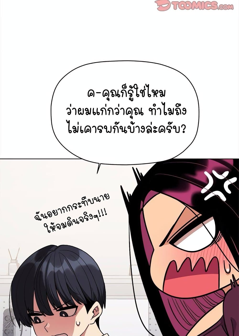 อ่านมังงะ Stop Smoking ตอนที่ 5/69.jpg