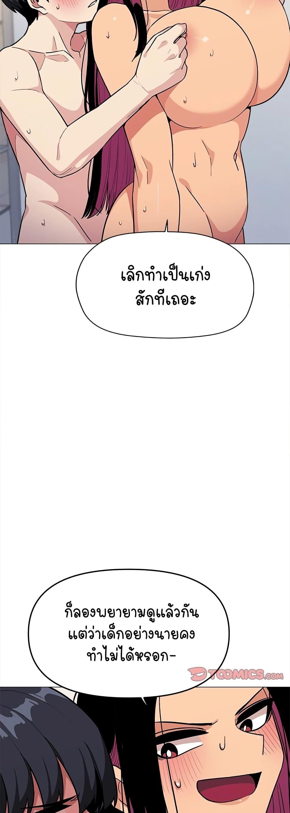 อ่านมังงะ Stop Smoking ตอนที่ 8/6.jpg