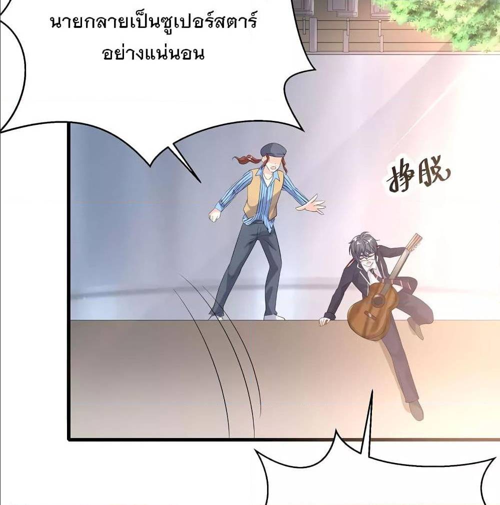 อ่านมังงะ Invincible Xueba System ตอนที่ 6/69.jpg