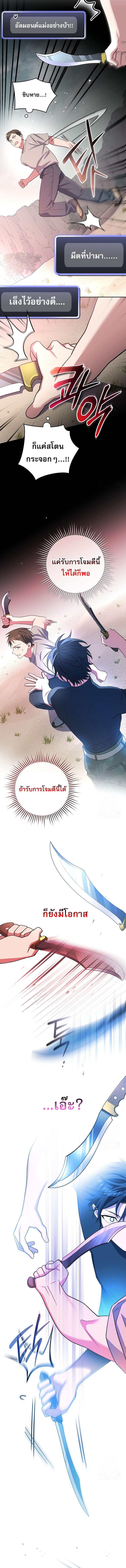 อ่านมังงะ Genius Archer’s Streaming ตอนที่ 50/6_1.jpg