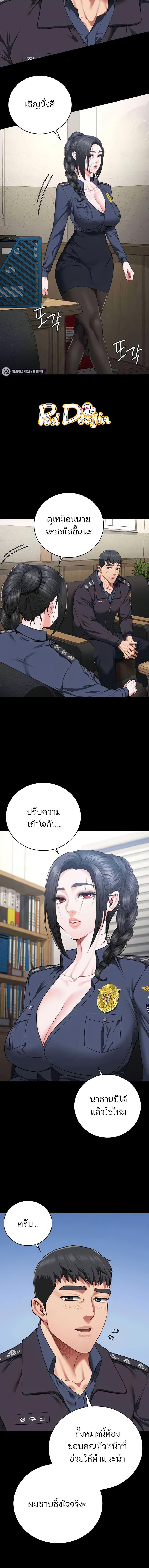 อ่านมังงะ Locked Up ตอนที่ 77/6_1.jpg