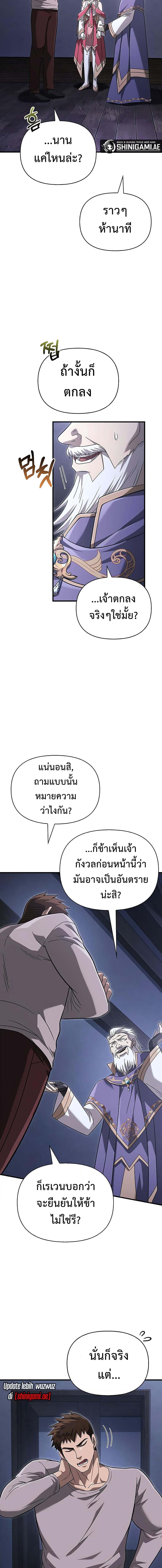 อ่านมังงะ Surviving The Game as a Barbarian ตอนที่ 67/6_1.jpg