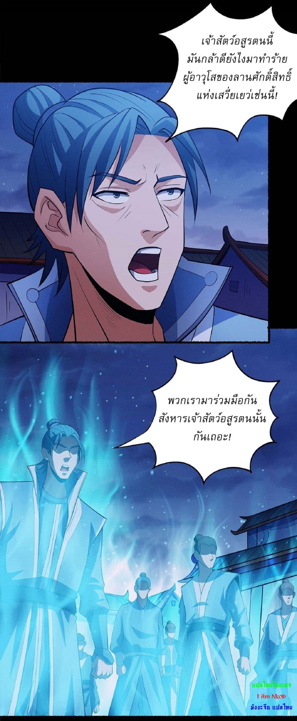 อ่านมังงะ God of Martial Arts ตอนที่ 607/6.jpg