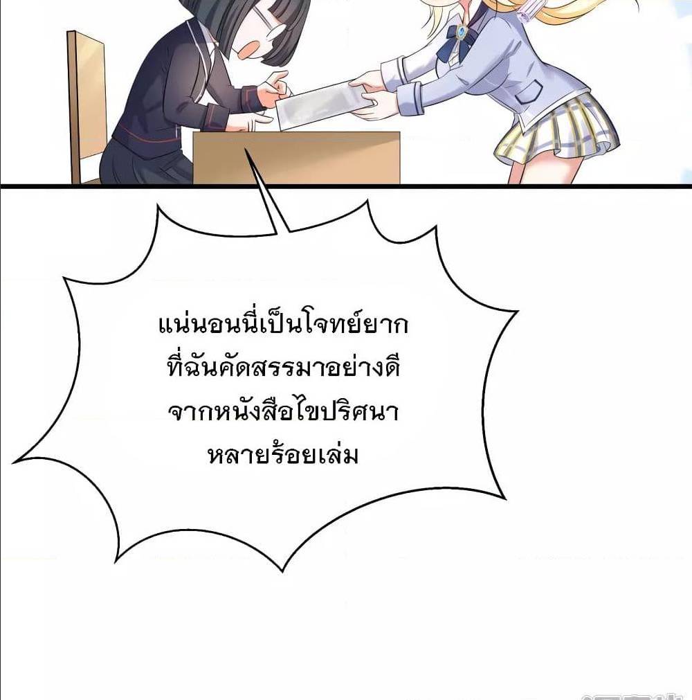 อ่านมังงะ Invincible Xueba System ตอนที่ 6/6.jpg